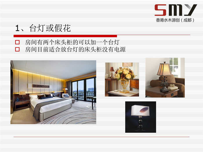 達(dá)州精品酒店客房房間裝飾設(shè)計(jì)方案