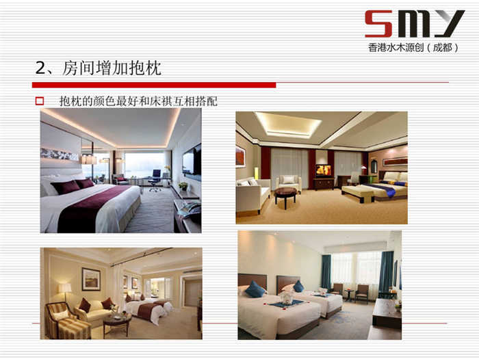 達(dá)州精品酒店客房房間裝飾設(shè)計(jì)方案