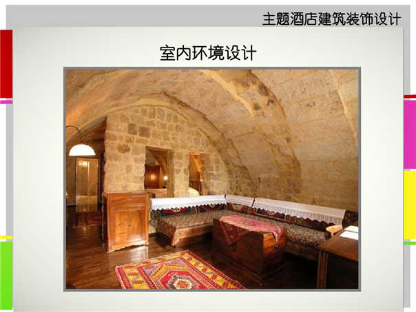 主題酒店建筑裝飾設(shè)計(jì)