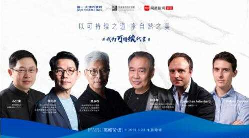 亞太酒店設(shè)計論壇設(shè)計師合影