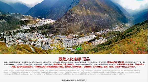 理塘酒店區(qū)位的地理風貌