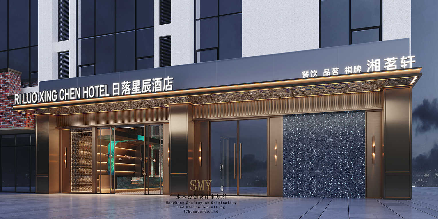 成都雙流日落星辰酒店設(shè)計(jì)案例效果圖，酒店門頭景觀設(shè)計(jì)